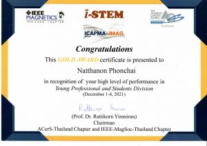 รางวัล อ.ณัฐนนท์