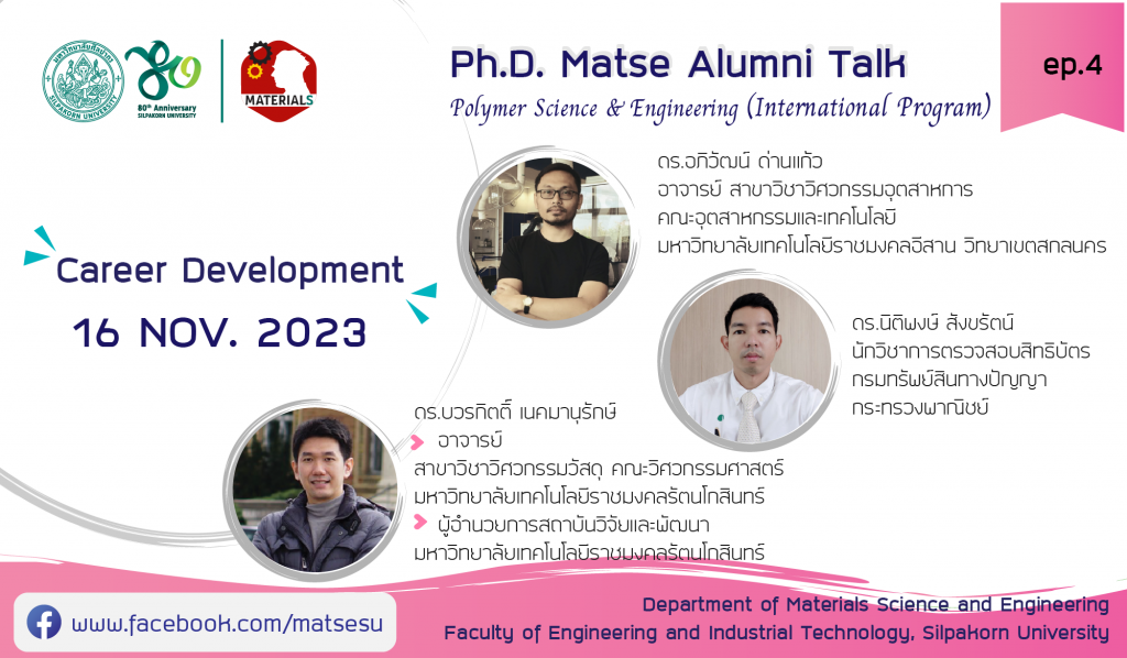 alumni ep.4-2-01