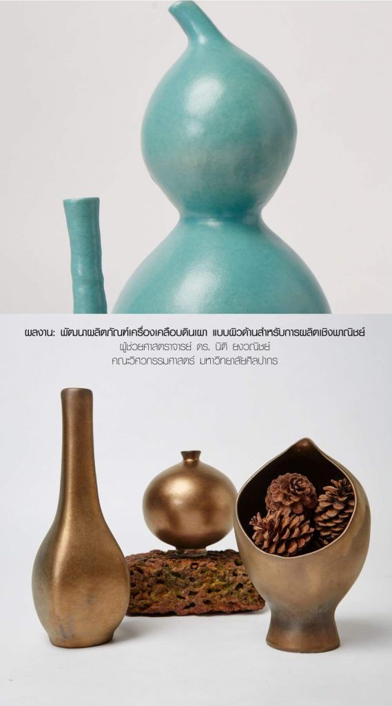 ceramic