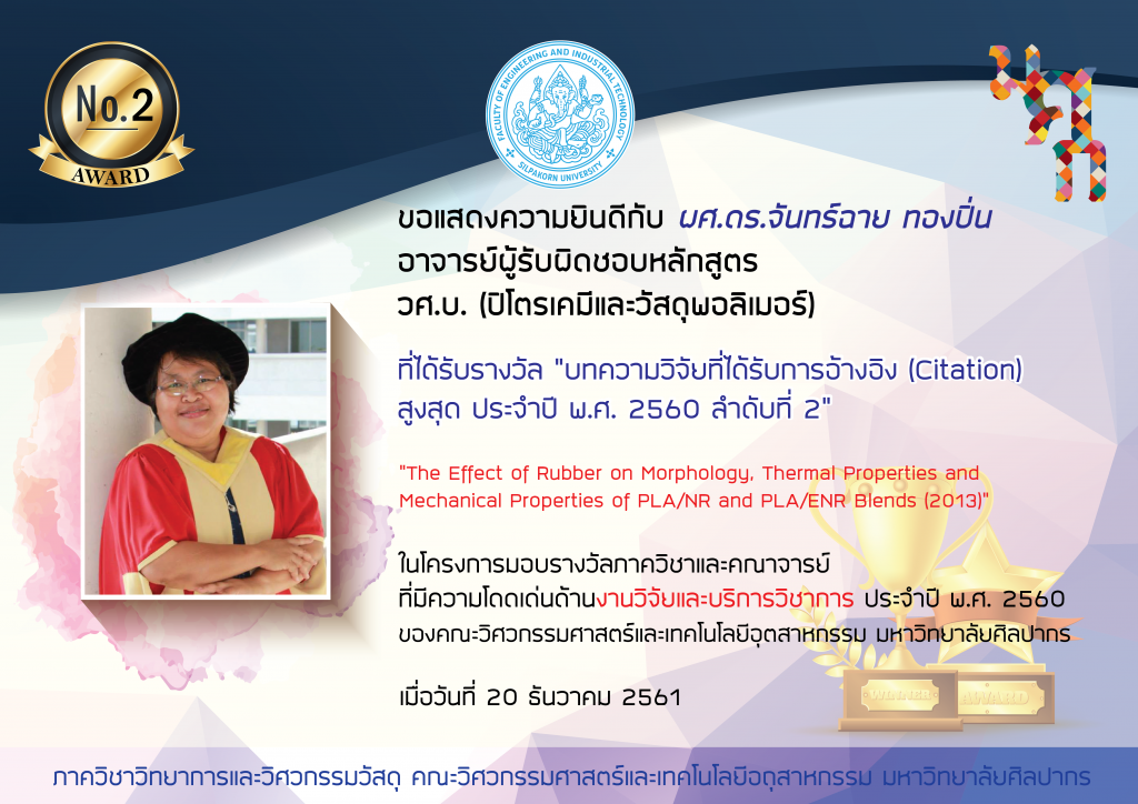 new award-chanchai-01