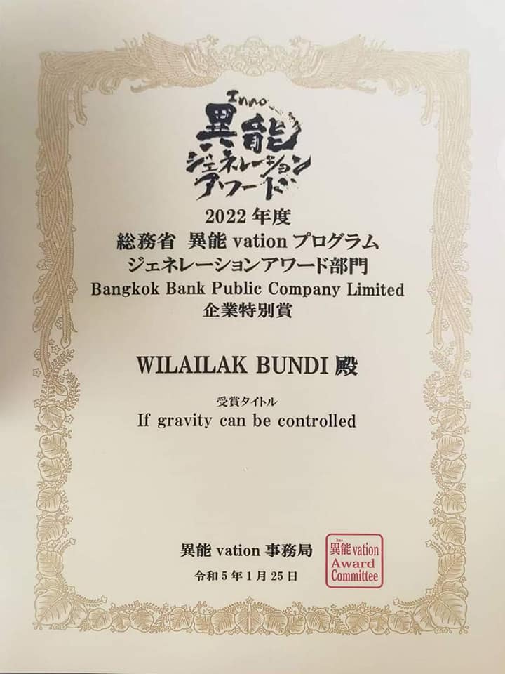 wilailux2