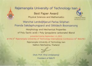 รางวัล อ.วันชัย 2