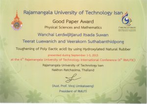 รางวัล อ.วันชัย 3